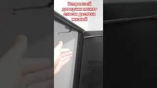Дверной доводчик очень важен в лестничных клетках, которые предназначены для эвакуации