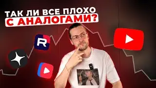 ЗАГРУЗИЛИ ВИДЕО НА РУТУБ, ДЗЕН И ВК ВИДЕО И ВОТ ЧТО ИЗ ЭТОГО ВЫШЛО