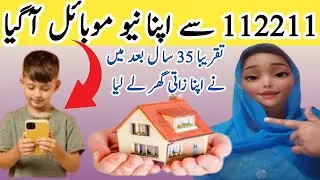 112211 ka Number Kaise Use Karna hai Sahi Tareeqa Janiye | Power of 112211 Magical Number |