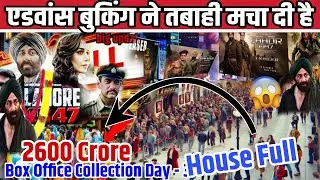 Lahore 1947 Movie || Advance booking || Box Office Collection Day - 3 || Review || Public Reaction