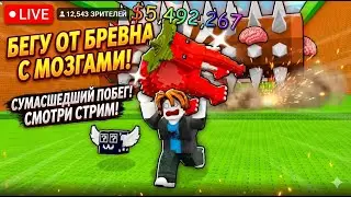 🔴 ROBLOX СТРИМ! 🔥МЕНЯ БАНЯТ В ROBLOX?!💥 🔴LIVE  🔴ПРЯМОЙ ЭФИР #roblox #роблокс