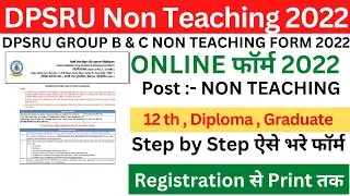 DPSRU Non Teaching Online Form 2022 Kaise Bhare &brvbar;&brvbar; How To Fill DPSRU Non Teaching Online Form 2022