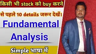 How to do fundamental analysis of stocks |  How to Choose the Right Stocks for Investment?