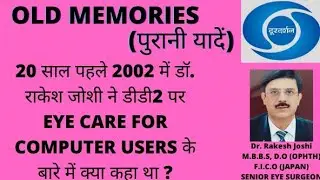 Eye care for Computer users.