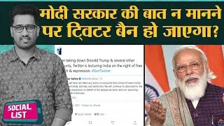 Ban Twitter की मांग के बीच Koo App और Tooter Trend, Lawyer के Cat Filter का VideoViral |Social List