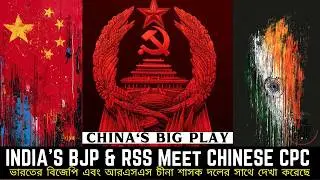 China Plays the India Card: CPC Delegation's Surprise Visit to BJP & RSS