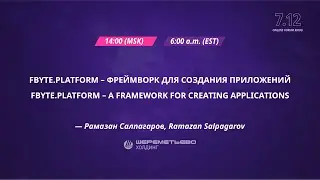 FByte.Platform - a framework for creating applications (EN)
