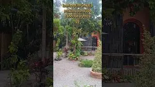ยินดีต้อนรับน้า #cafe #ความสุข #coffee #nature #food #garden #travel