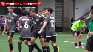 M16 季軍賽 - 滙基 vs 英華 PUMA Future Star Tournament 2024