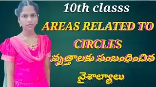 Areas related to circles bits with explanation in telugu and English # tet and dsc useful 