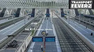 横浜駅 ft. 京急相鉄含む (Yokohama station including Keikyu, Sotetsu) #電車 #jr東日本 #京急 #相鉄 #transportfever2