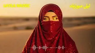 Mystical Arabic Deep Sound | Emotional Female Remix - العنوان الأول صمت المساء