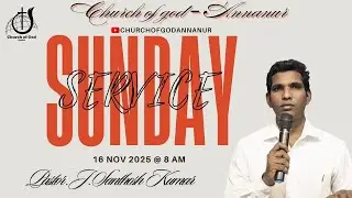 🔴🅻🅸🆅🅴|| SUNDAY SERVICE || PAS.J.SANTHOSH KUMAR || COG, ANNANUR || 16.11.25 || #sundayservice