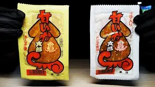【ASMR】【甘いか太郎】It's squid, but it's fish paste.【JAPANESE CANDY】