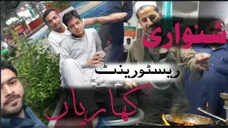 Shinwari Resturent Kharian