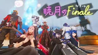 ガレマルドにて  #FF14 #171 #暁月のフィナーレ