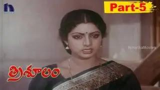 Trisoolam Full Movie Part 5 || Krishnam Raju, Sridevi