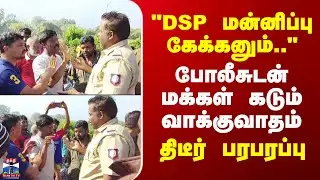Nilgiri Protest | 