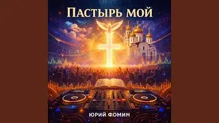 Святой Боже