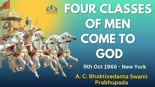 Four Classes of Men Come to God || Srila Prabhupada ||  9th Oct 1966 || New York