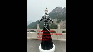 Экскурсия в Пекин ,индивидуальный маршрут #travel #китай #история #china #пекин