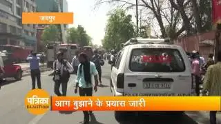 Jaipur Fire