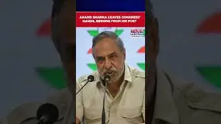 Anand Sharma Resigns As Congress&rsquo; Foreign Affairs Department Chairman #shorts