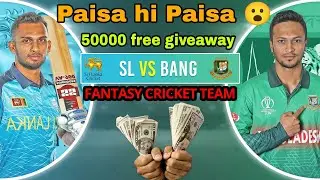 SL vs BAN Dream11 Team | Sri Lanka vs Bangladesh Today Match Prediction |ban vs sl dream11 #slvsban