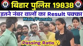 Bihar Police 19838 passing ratio will shock you.. Result of those with this much marks is certain...