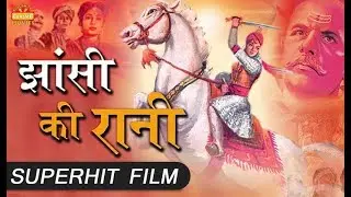 Jhansi Ki Rani {HD} 1953 Full Movie - Mehtab, Sohrab Modi | Bollywood Classic Movies