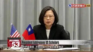 President Tsai attends videoconference with US think tanks before TRA anniversary