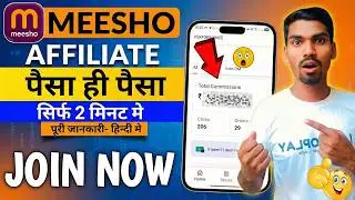Meesho Affiliate Program Join kaise kare | Meesho affiliate Live Proof & Full Details | DrAmA Tech