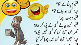 Urdu lateefay collection ||jokes in urdu|| funny video ||farzana Quotes collection ||Funnyjokes