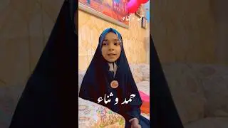 #RAJAB #HAMDO SANA
