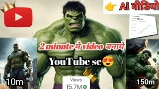 How to create ai video / hulk 🧟‍♂️ka video  kaise banaye/ Shivpal dey