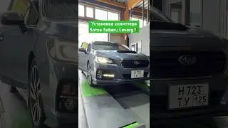 Subaru Levorg🔰 установка сплиттера Sotna🔥 #subaru #levorg #sti #auto #automobile #tuning #sotna