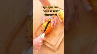 amazing facts about Rare & Strange Fruits Facts #shorts #facts #trendingfacts #ytshorts #fruits