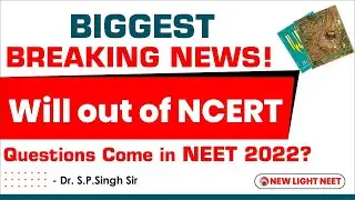 Biggest BREAKING NEWS! Will out of NCERT questions come in NEET 2022? | Dr. S.P. SINGH SIR #NEET_22
