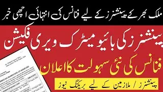 Good news for pensioners from Finance Department