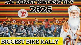 Bike Rally in Gandhidham Kutch | Shree Dhani Matang Dev Janam Jayanti 2026 | Gandhidham