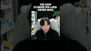 나한테만 연락 빠른 잇팁 남친 #mbti #istp