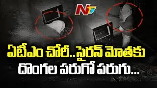 Failed Robbery Attempt Reported at Abdullapurmet ATM | Ntv