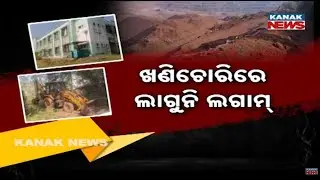Odisha Mining Department Tightens Control On Illegal Activities