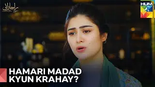 Rani Ne Madad Kabul Na Ki | Raaja Rani Episode 10 - Hum TV