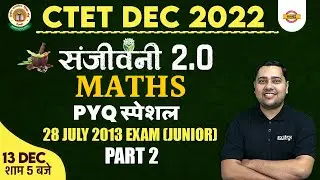 CTET 2022 MATHS CLASS | 28 July 2013 EXAM (Junior) का विश्लेषण | MATHS FOR CTET | BY SHOBHIT SIR