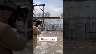 Игра в пейнтбол #пейнтбол
