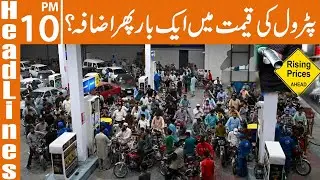 Petrol Price Again Increased? | News Headlines | 10 PM | 31 Mar 2023 | GNN
