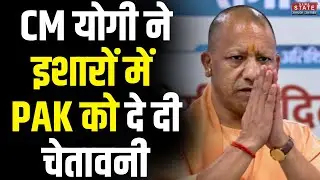 CM Yogi On 11 Years Of Modi Govt.: सीएम योगी की PC, इशारों में PAK को दे दी चेतावनी | Lucknow