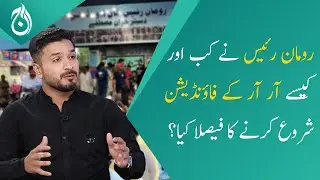 When and how did Rumman Raees decide to start the RRK Foundation? - Aaj News