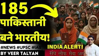 185 Pakistani Refugees Granted Indian Citizenship Under CAA | Big Move by Govt! #news #upsc #ias